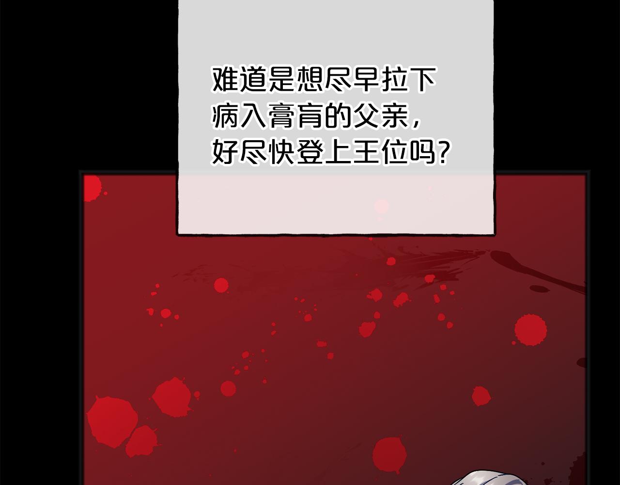 第74话  疑惑的心95
