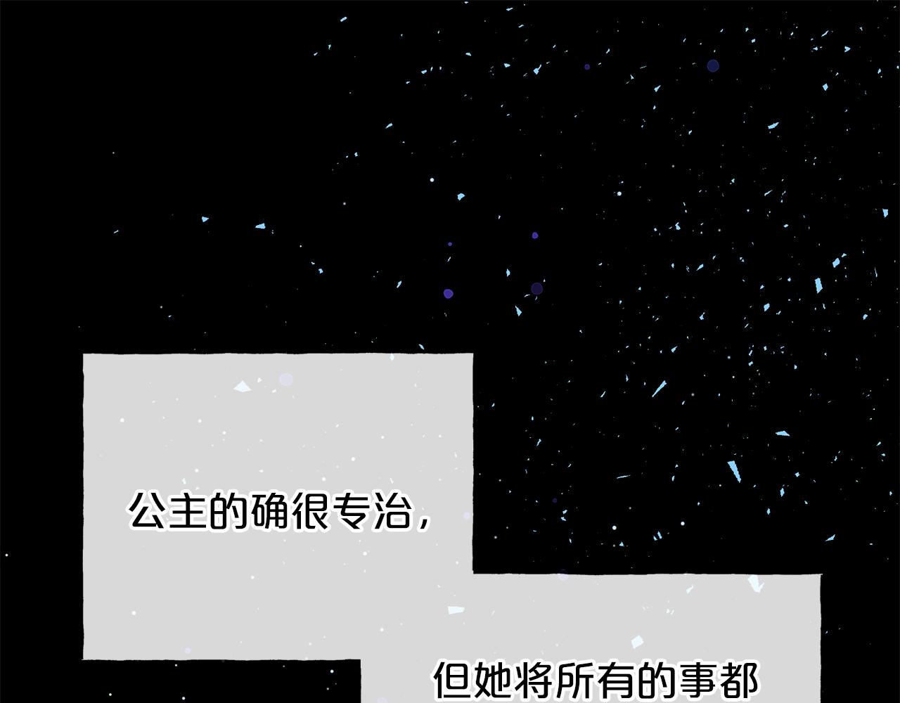 第74话  疑惑的心97