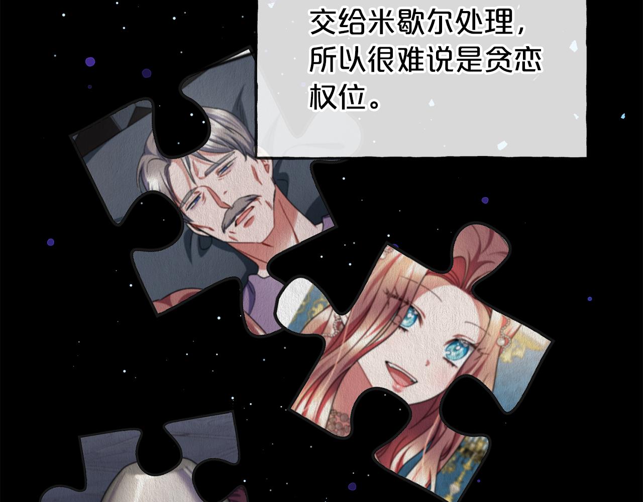 第74话  疑惑的心98