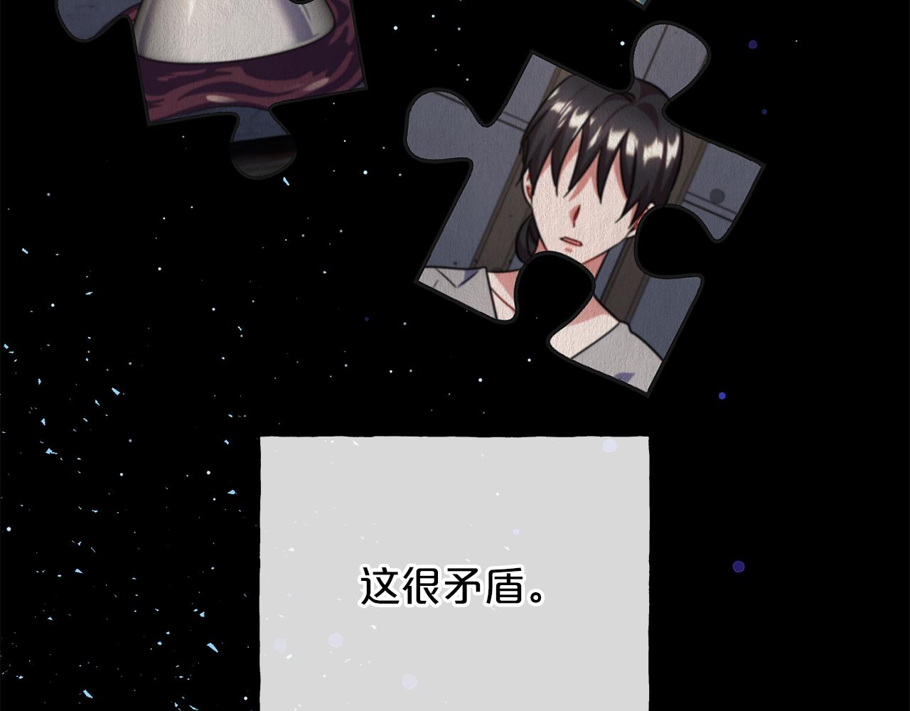 第74话  疑惑的心99