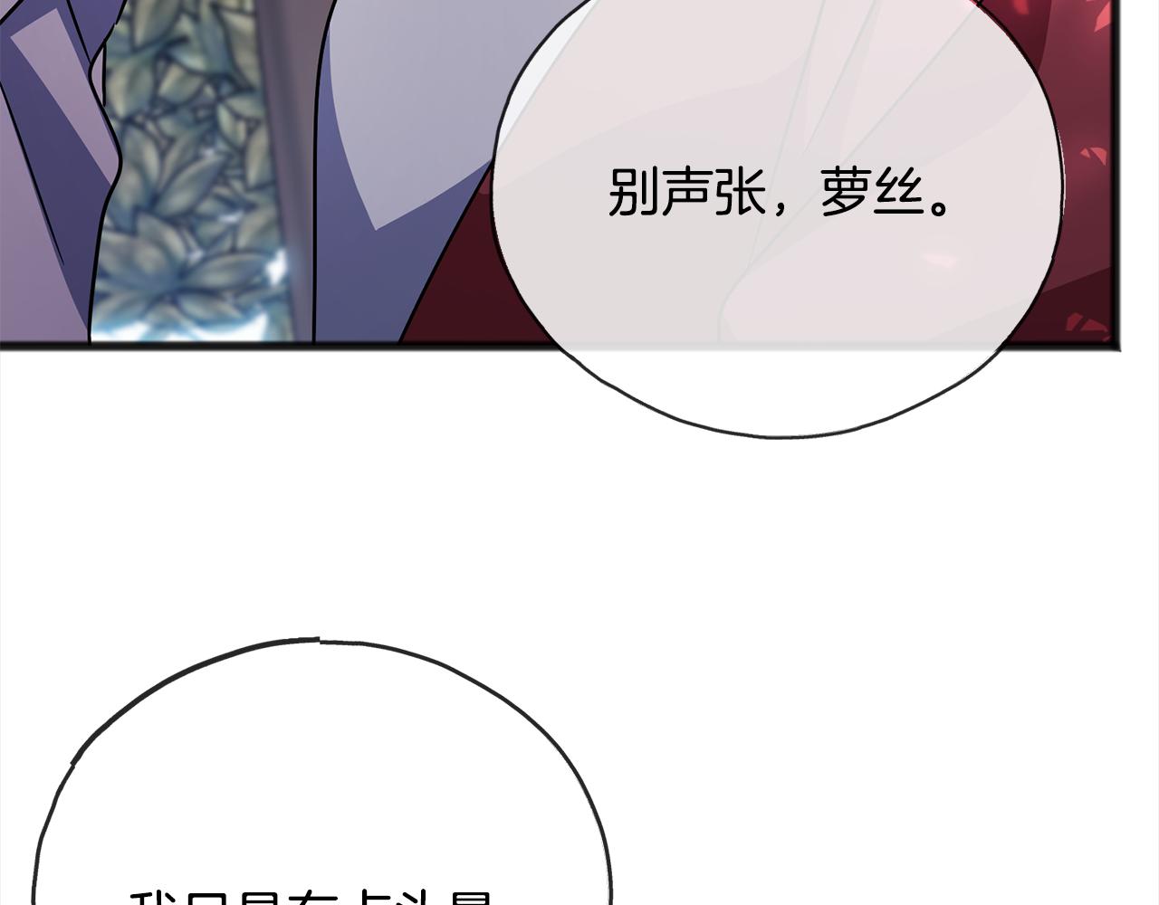 第75话  迷雾12
