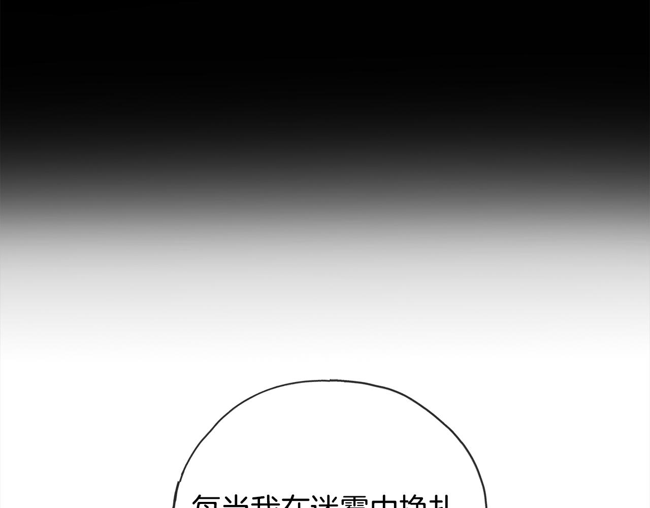 第75话  迷雾28