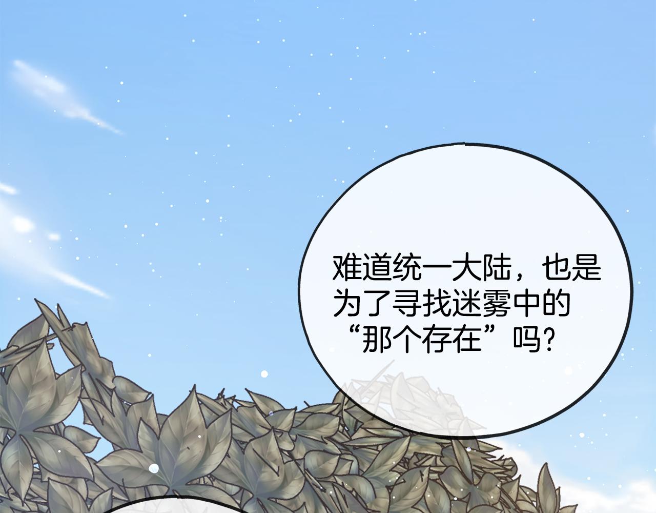 第75话  迷雾32