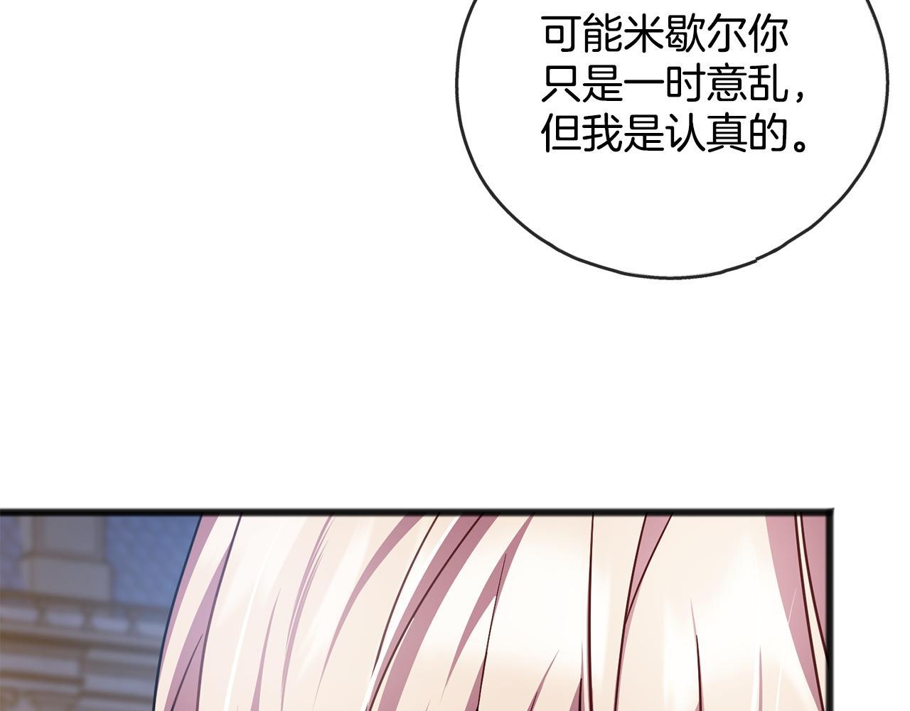 第78话  出乎意料10
