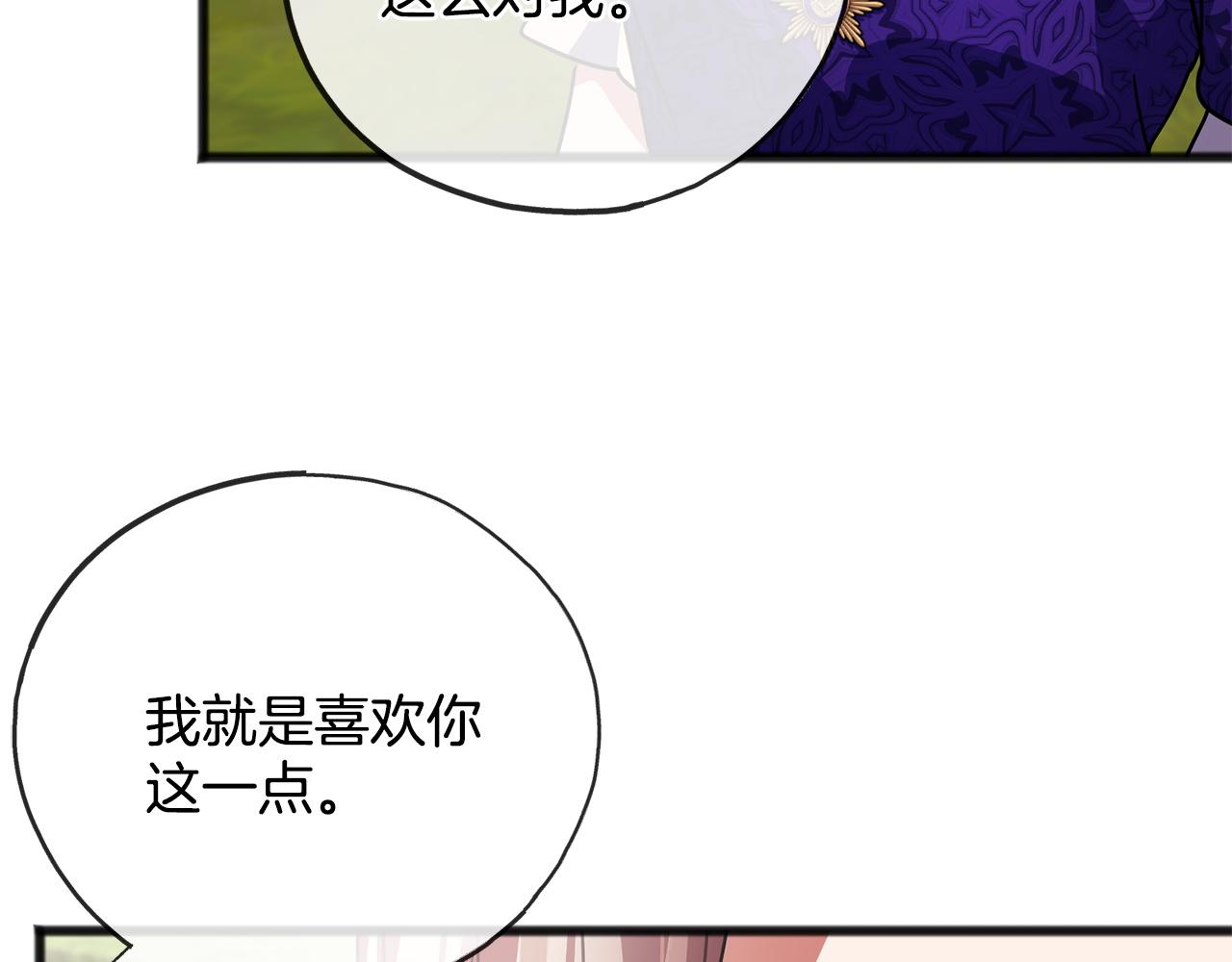第78话  出乎意料101