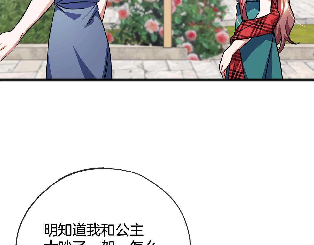 第78话  出乎意料150