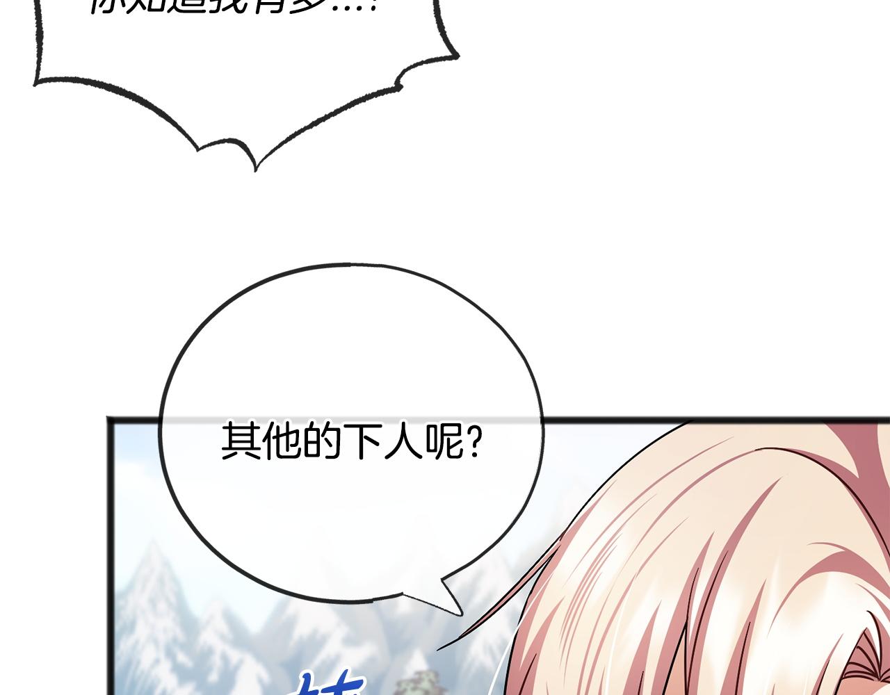 第78话  出乎意料70