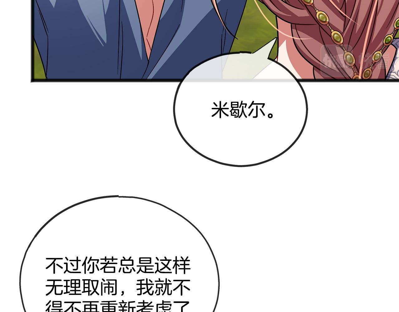 第78话  出乎意料96
