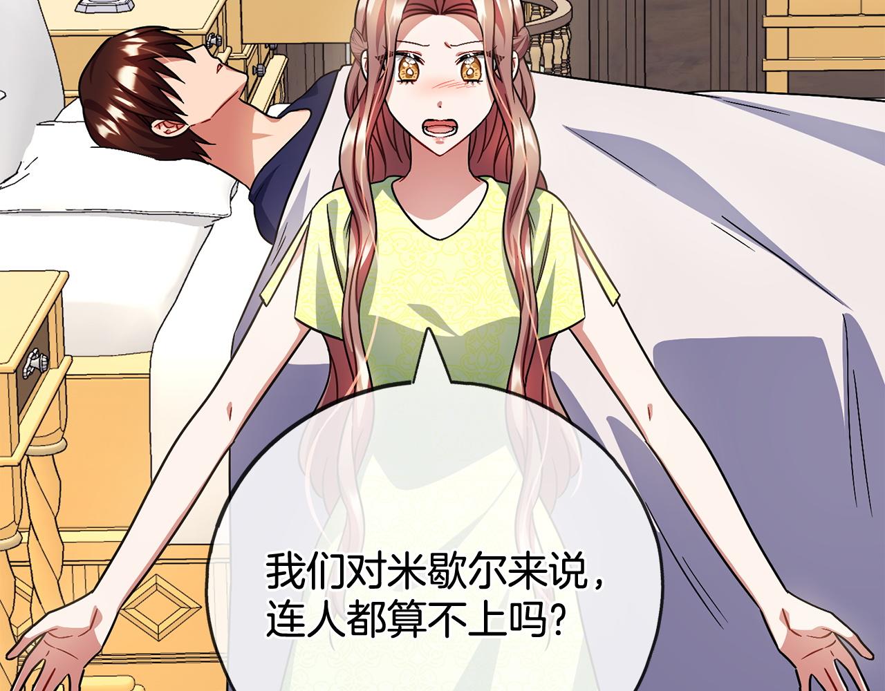 第82话  失望101