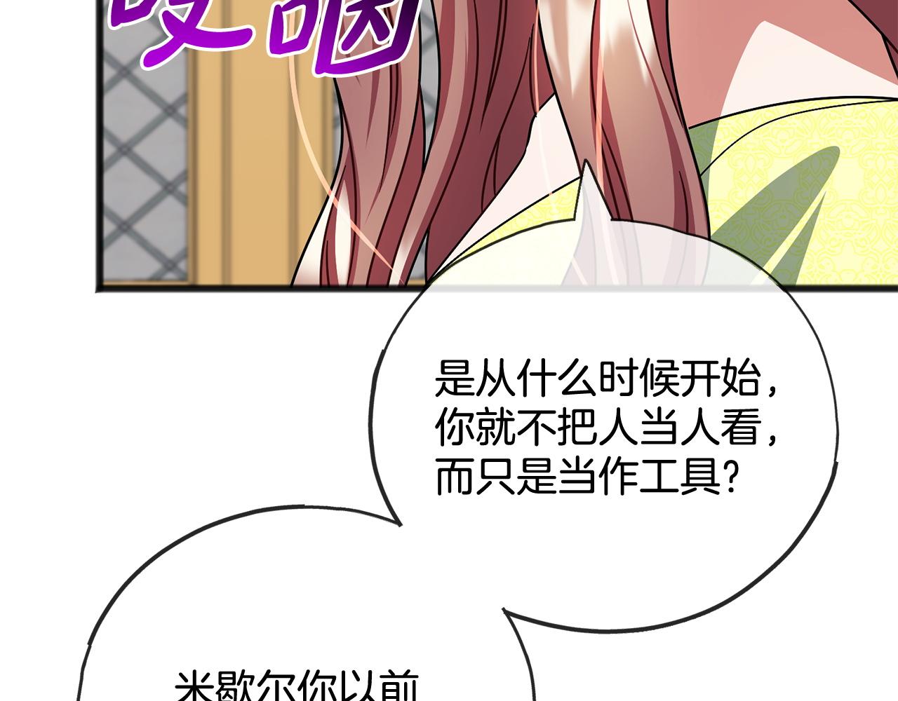 第82话  失望93