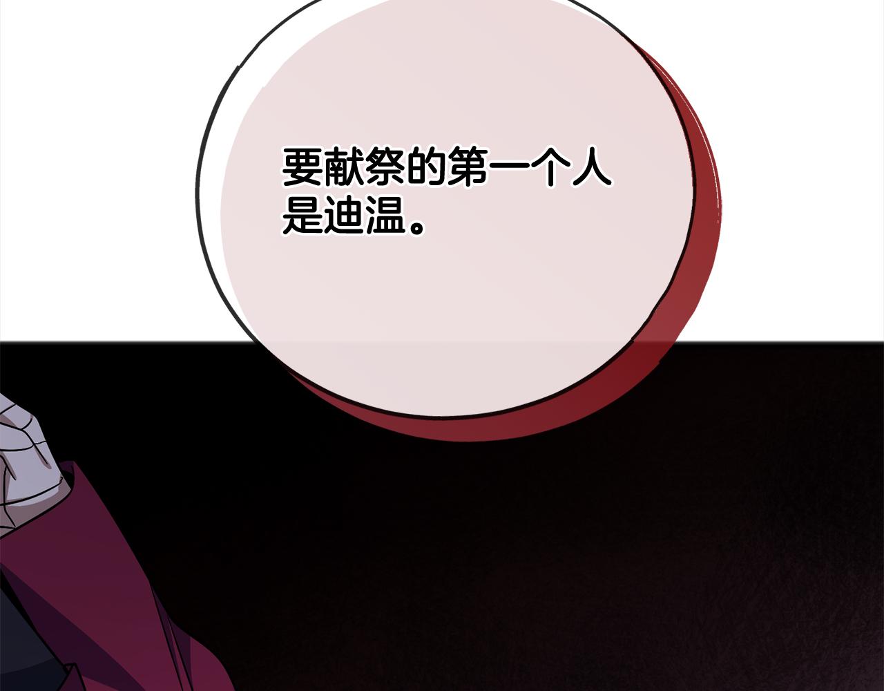 第88话  献祭151