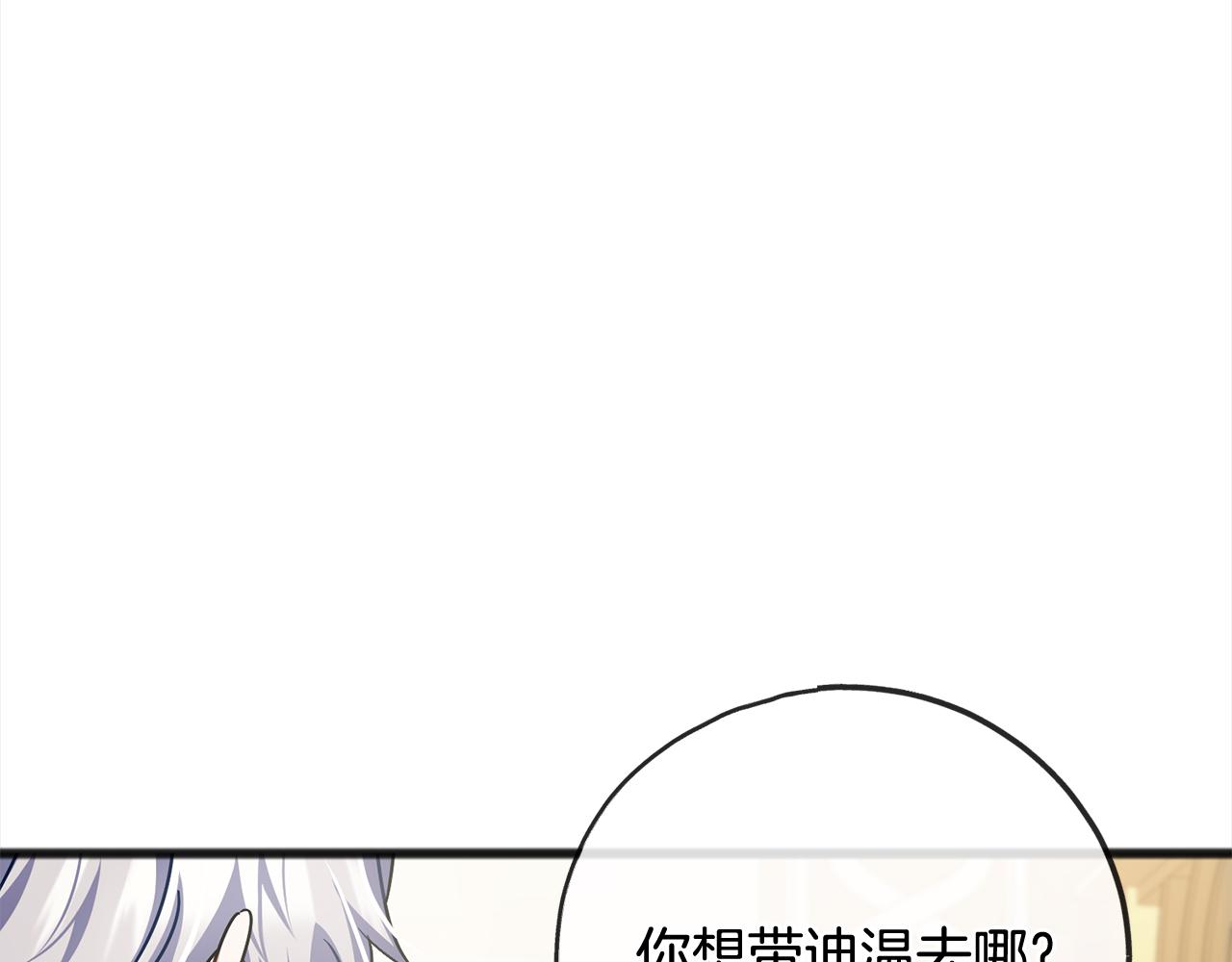 第88话  献祭94