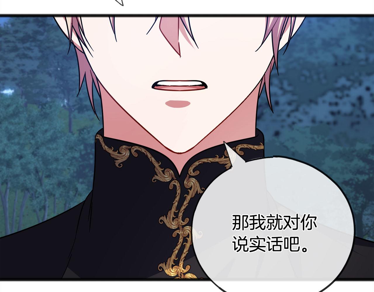 第89话  什么都不是104