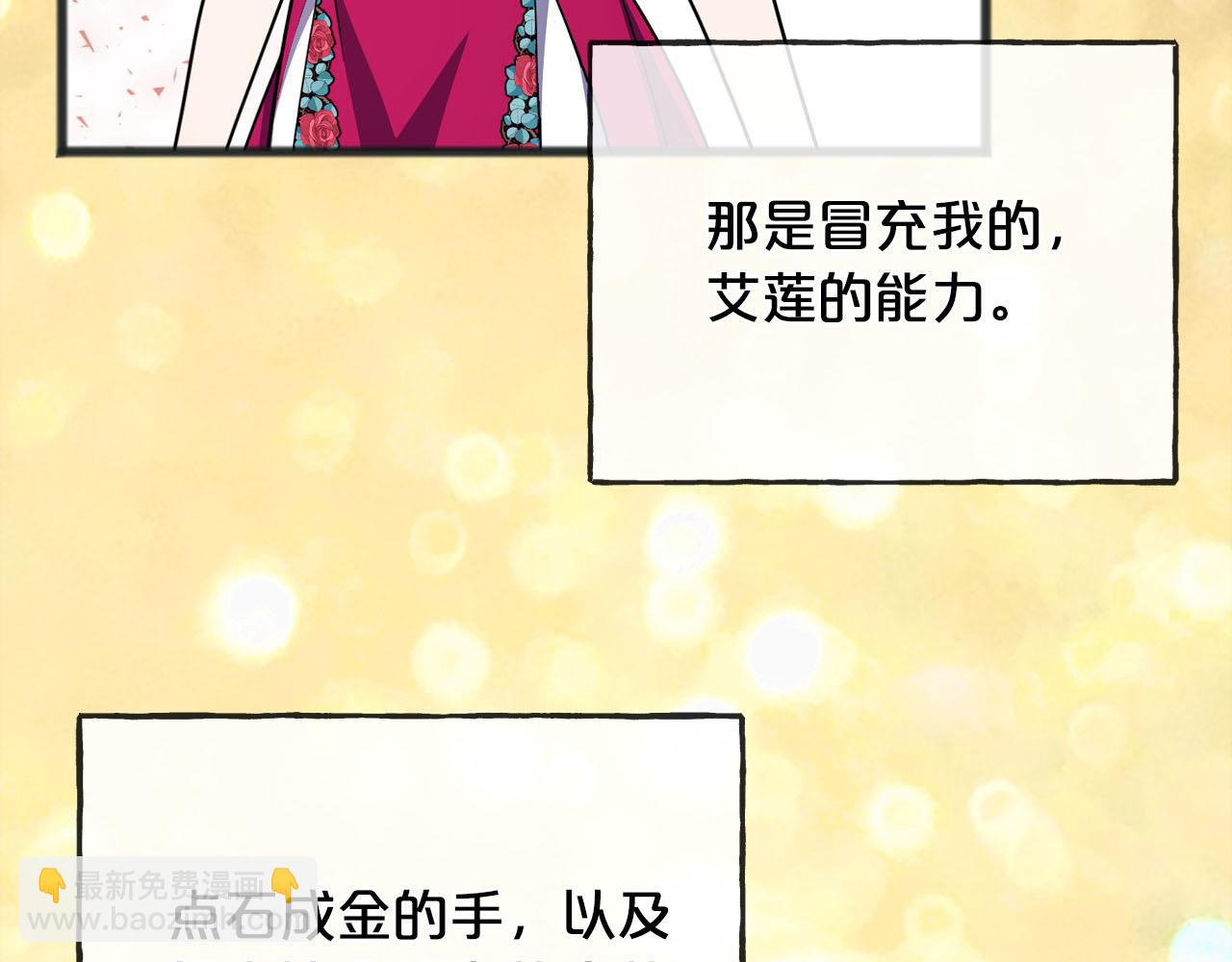 第89话  什么都不是124