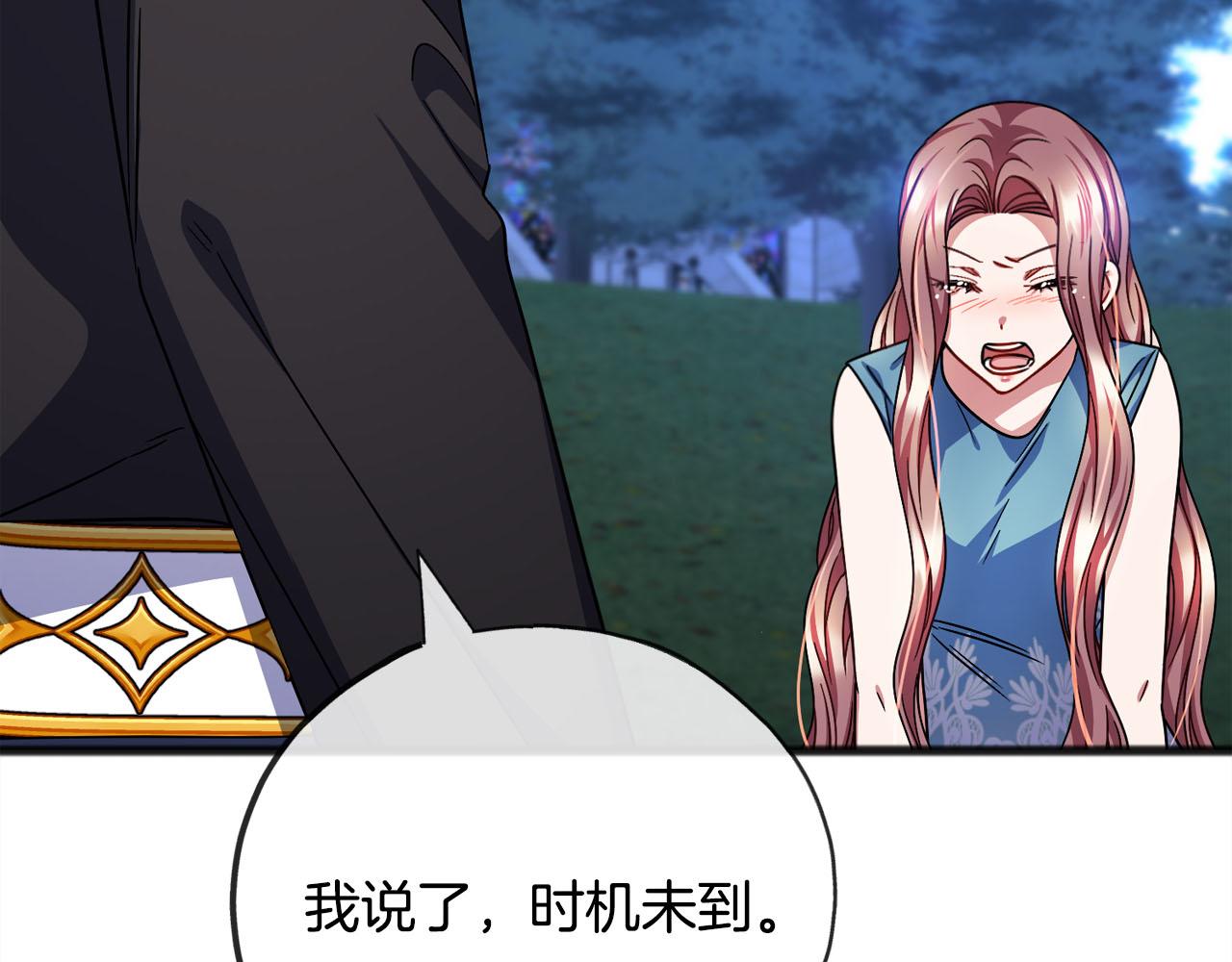 第89话  什么都不是141