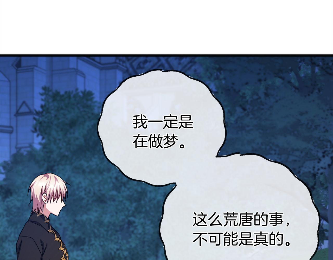 第89话  什么都不是80