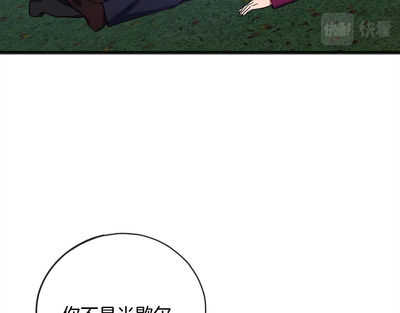第89话  什么都不是82