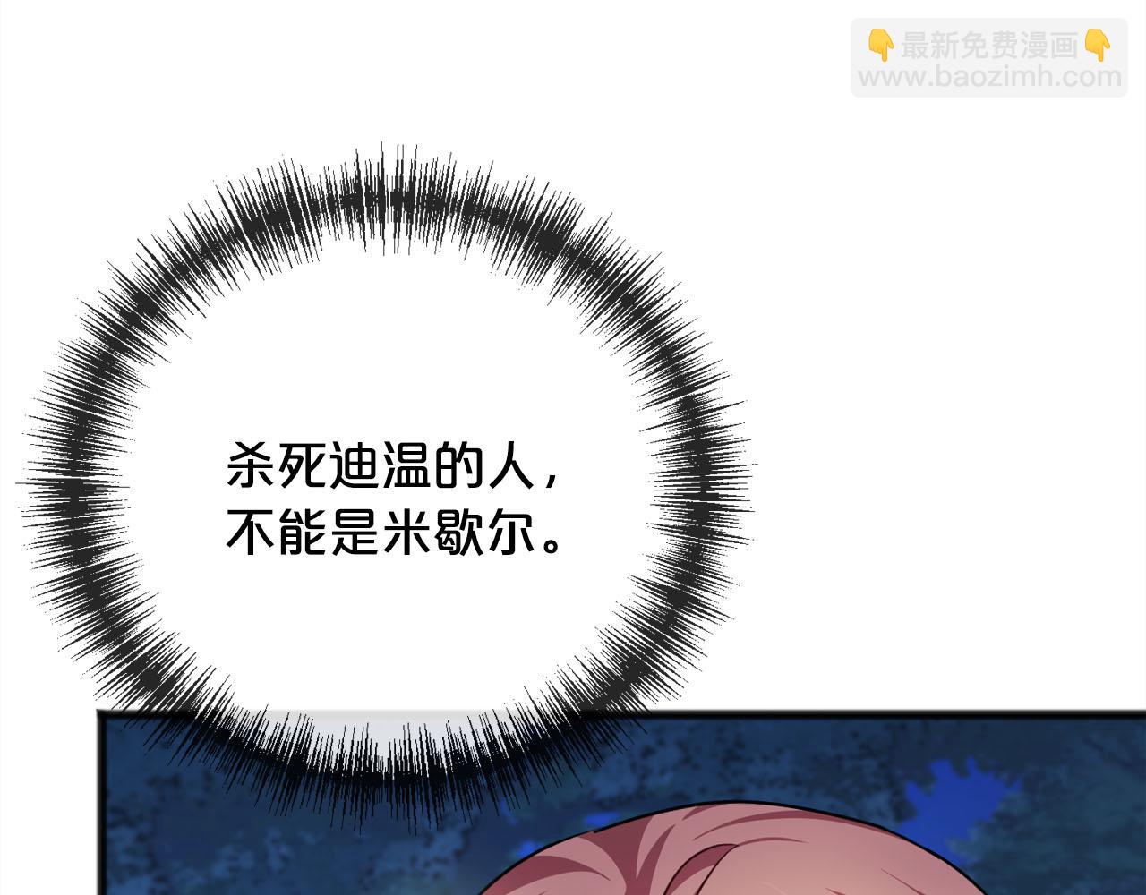第89话  什么都不是85