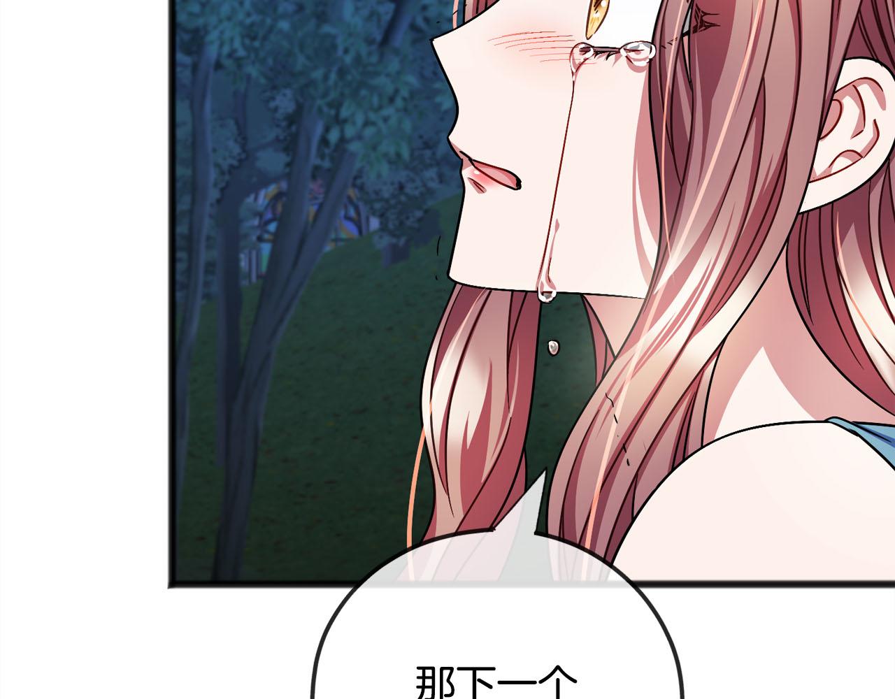 第89话  什么都不是91