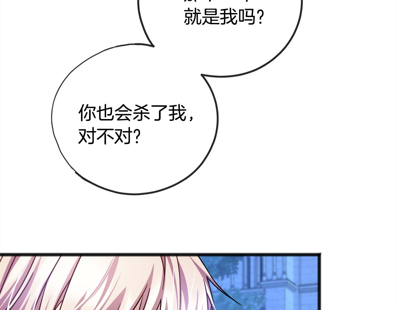 第89话  什么都不是92
