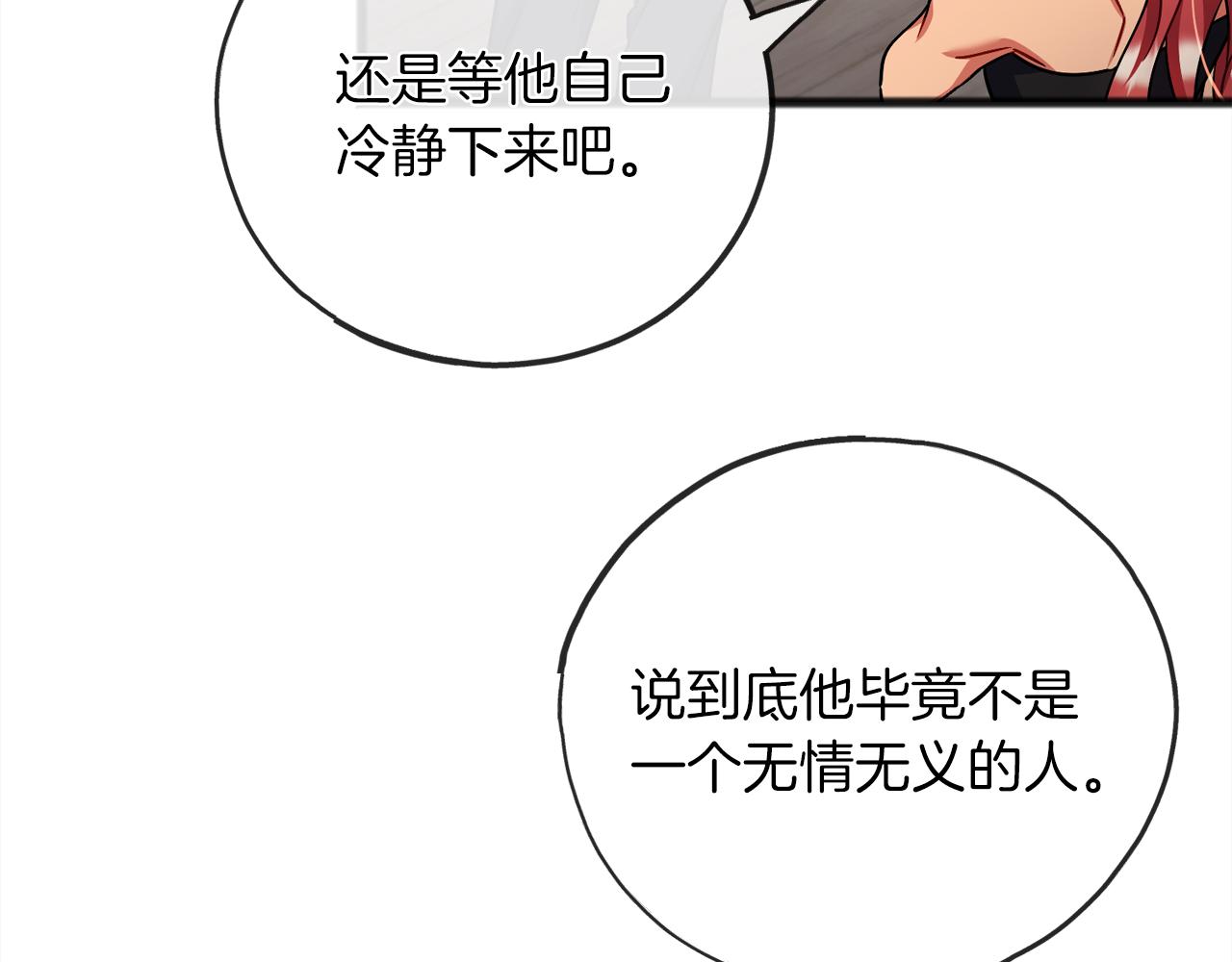 第92话  残酷的真相98