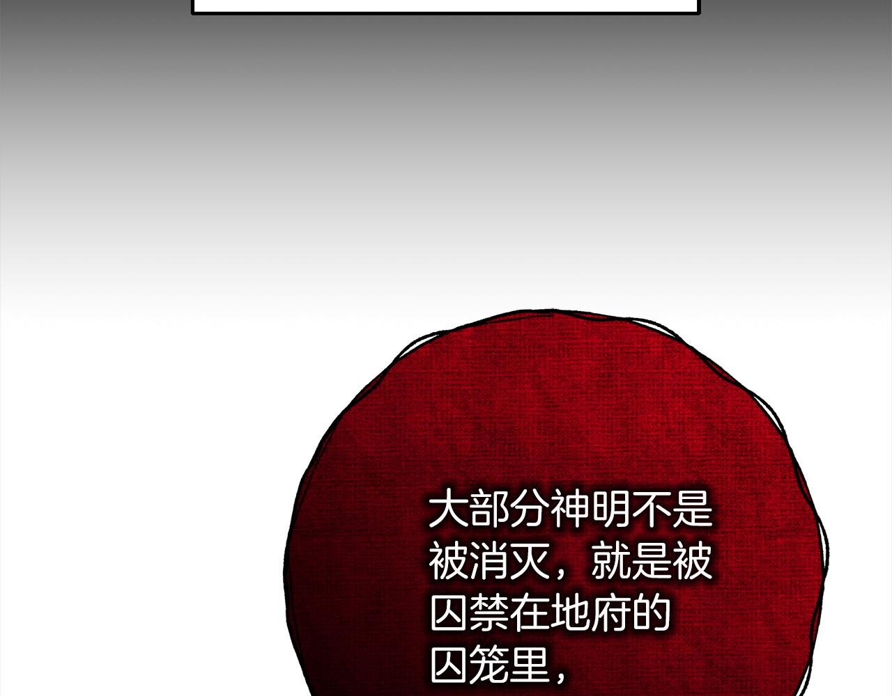 第102话  上一代神明146