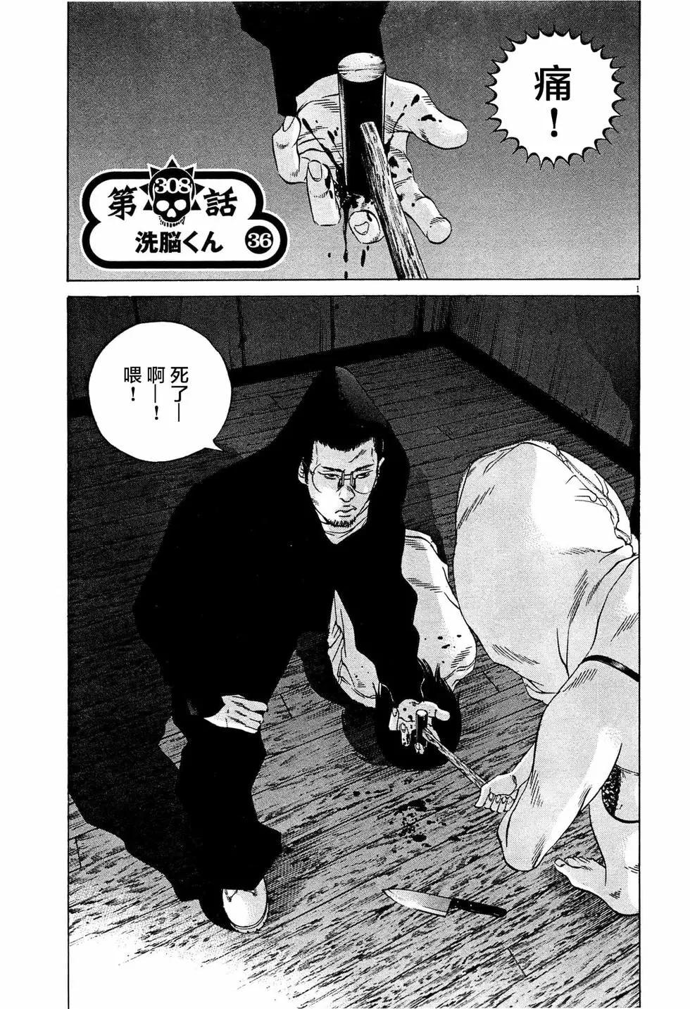 第308话0