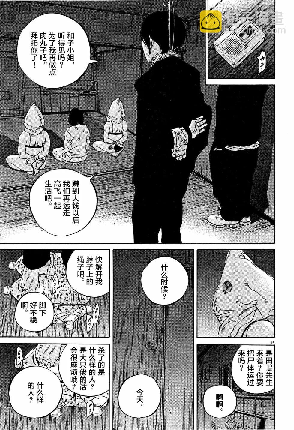 第308话14