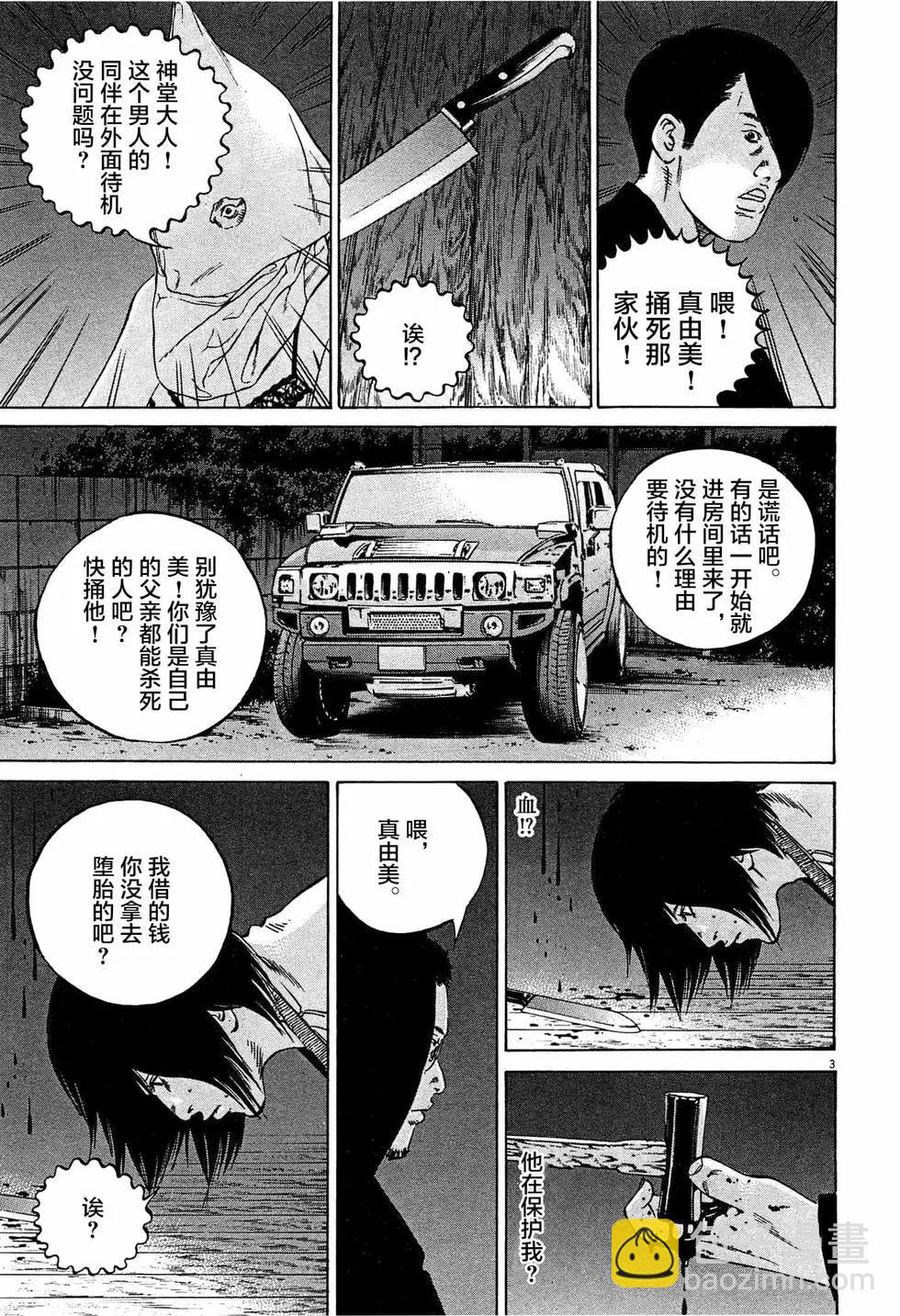 第308话2