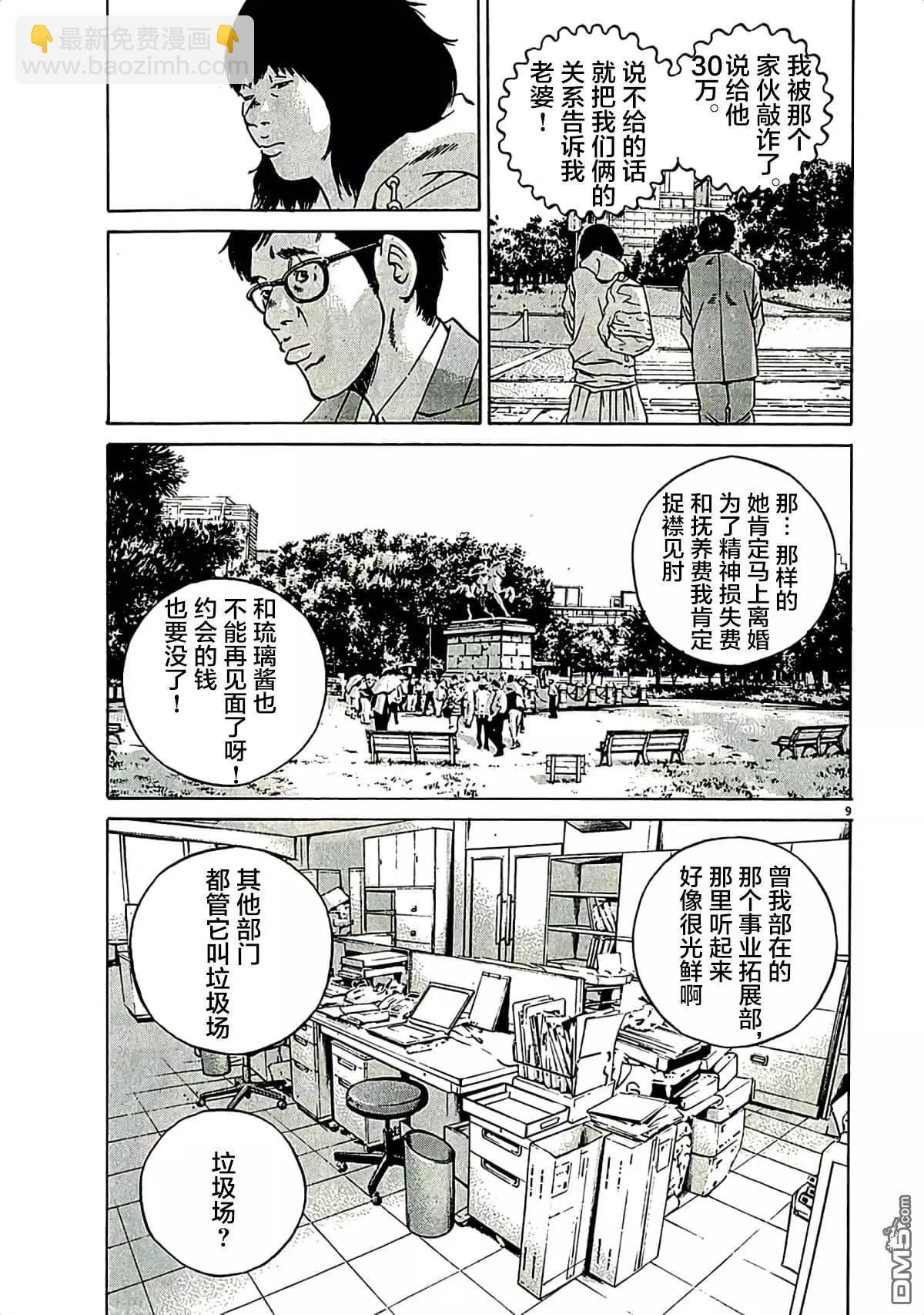 第310话12