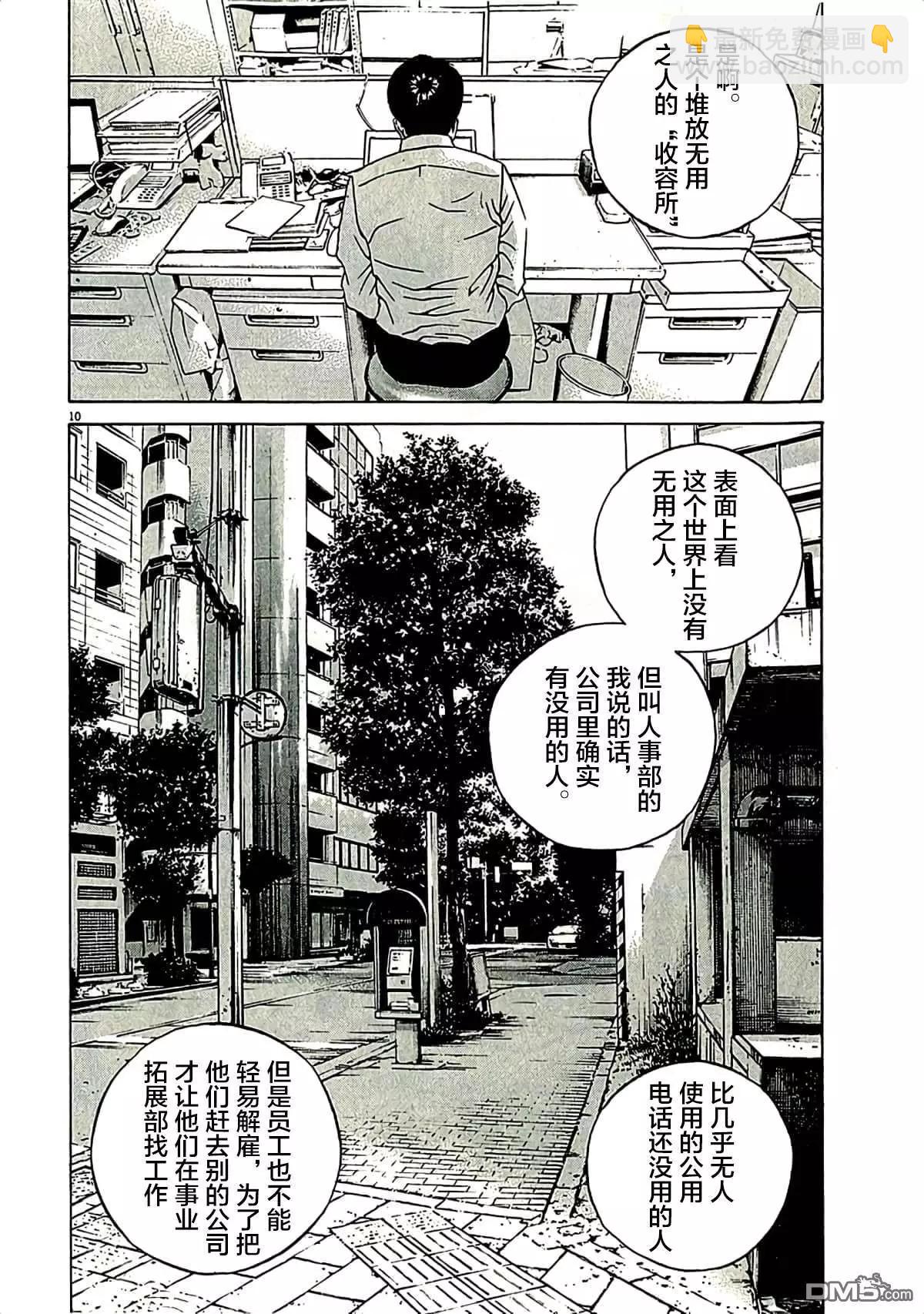 第310话13