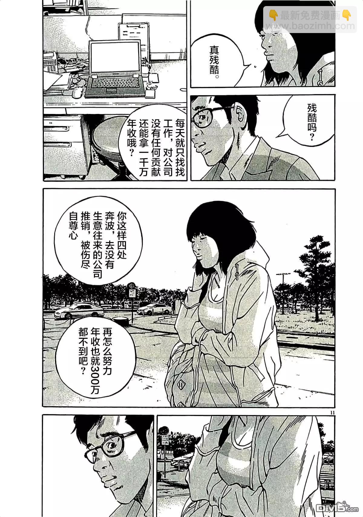 第310话14