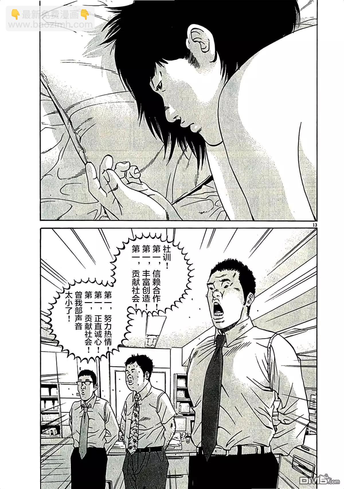第310话16