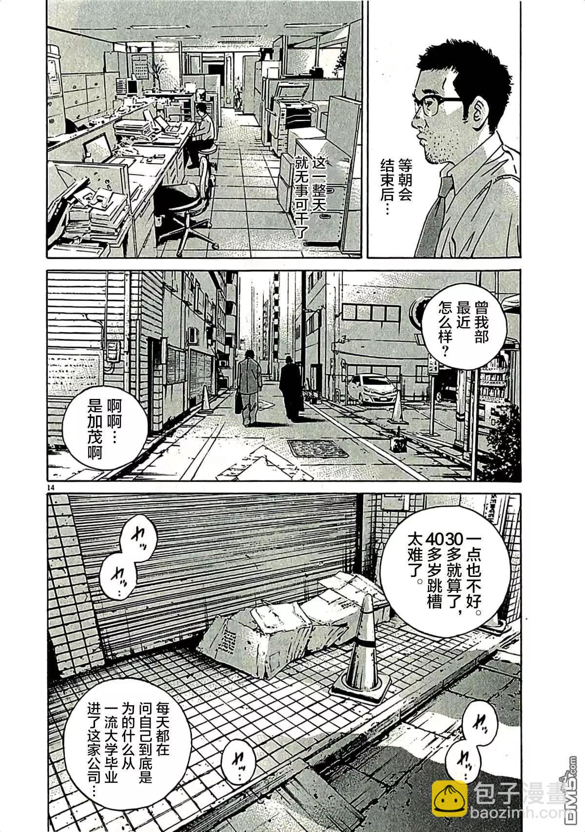 第310话17