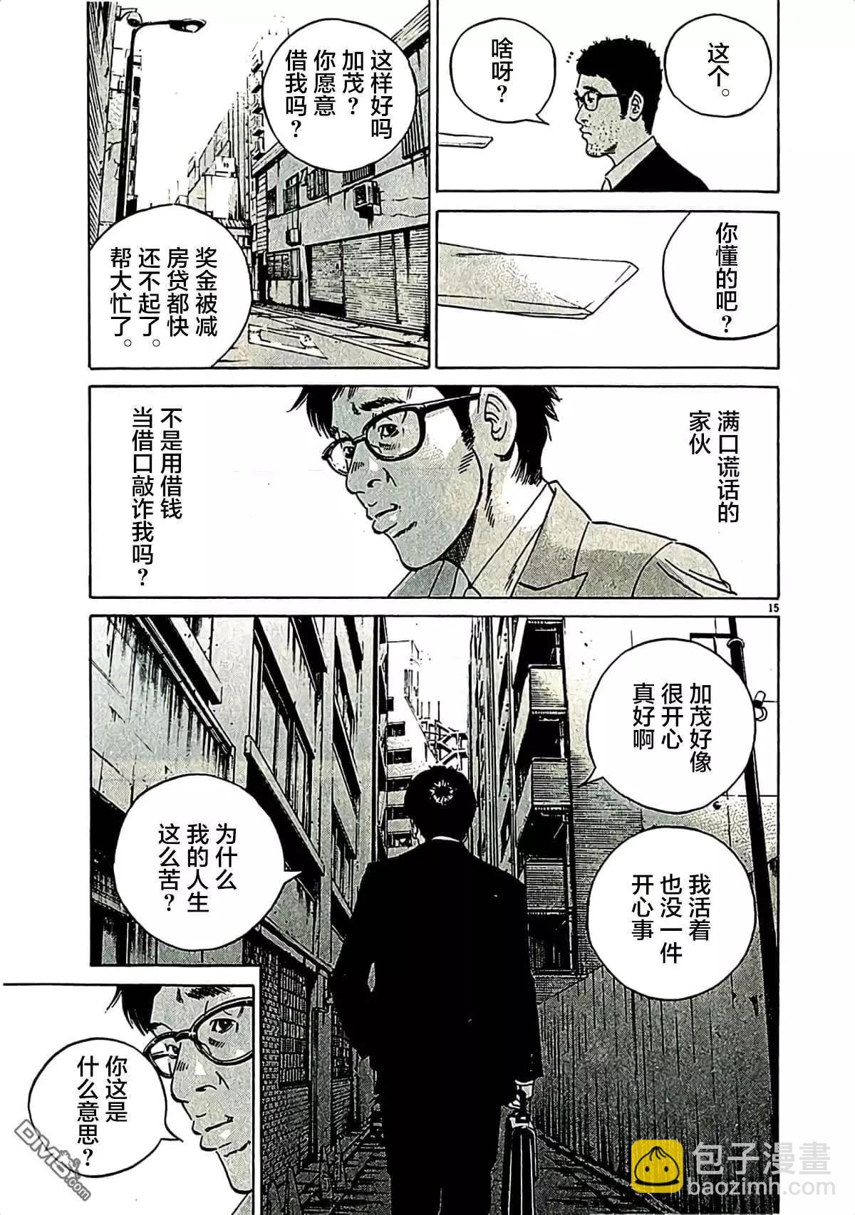 第310话18