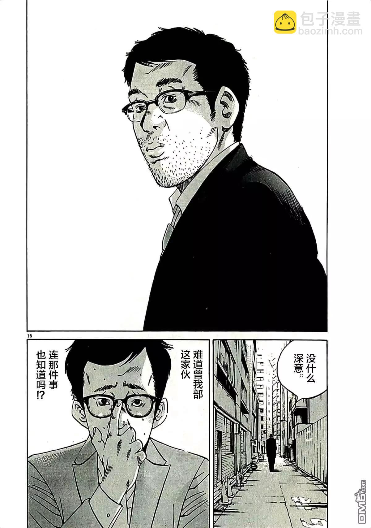 第310话19