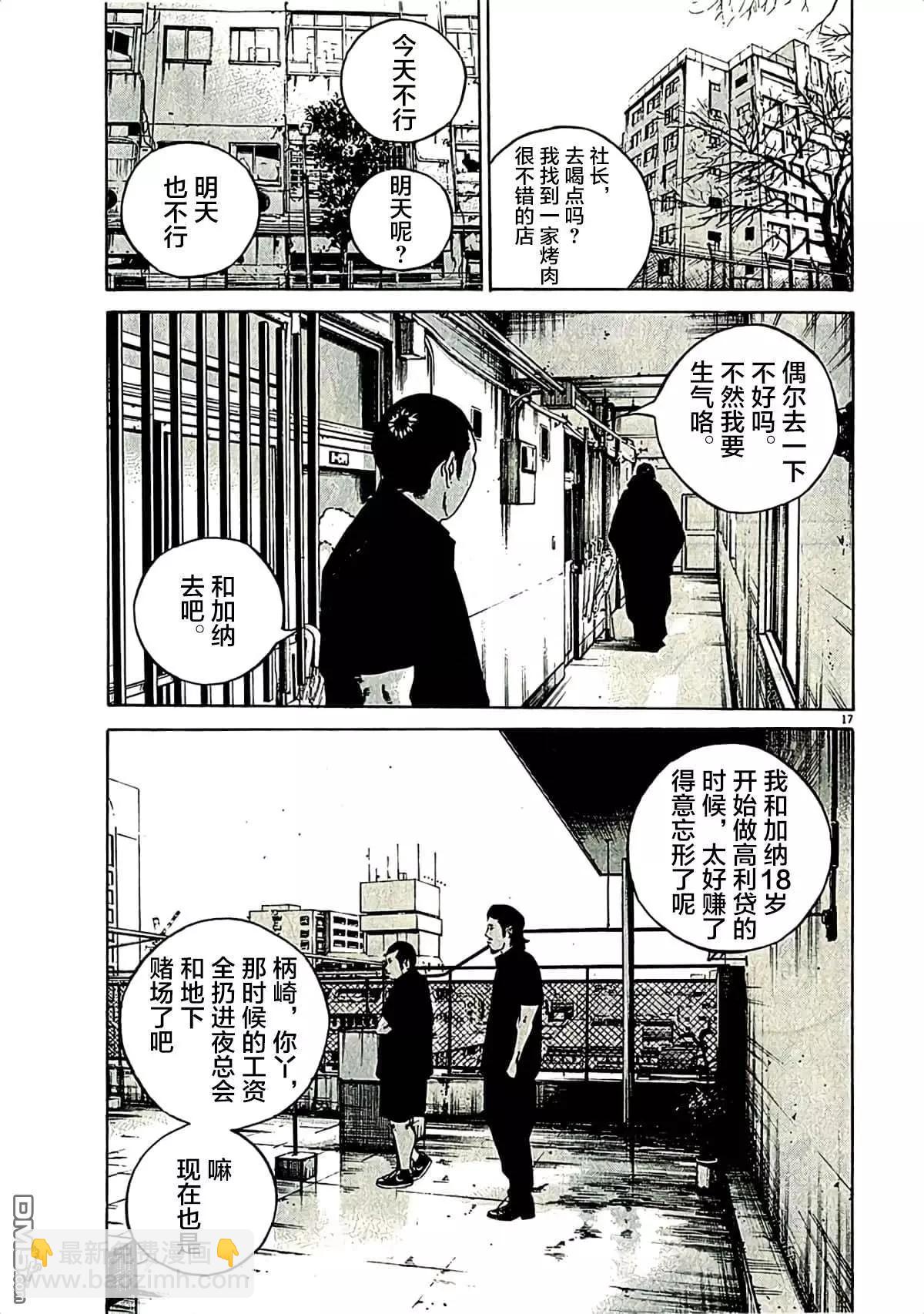 第310话20