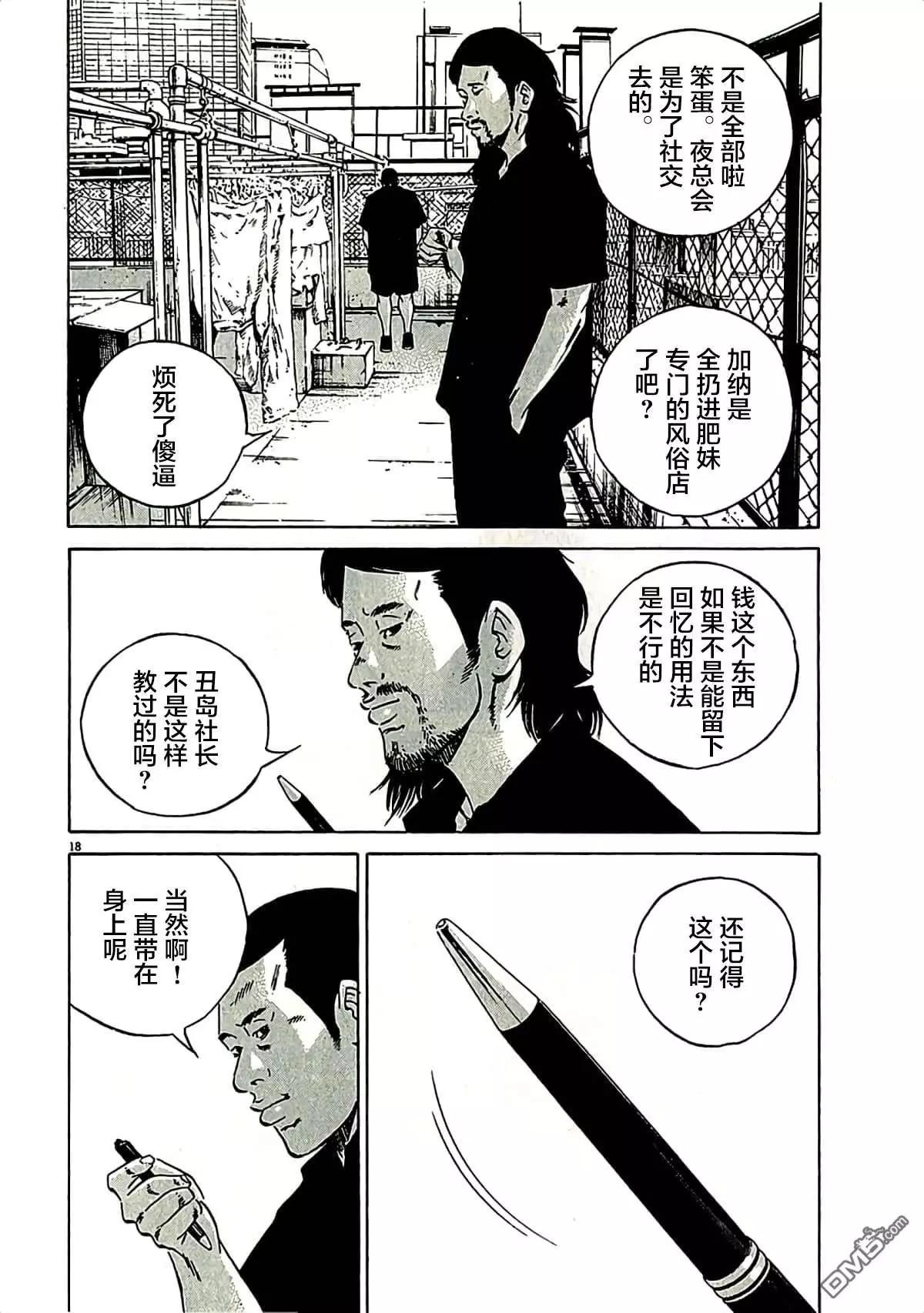 第310话21