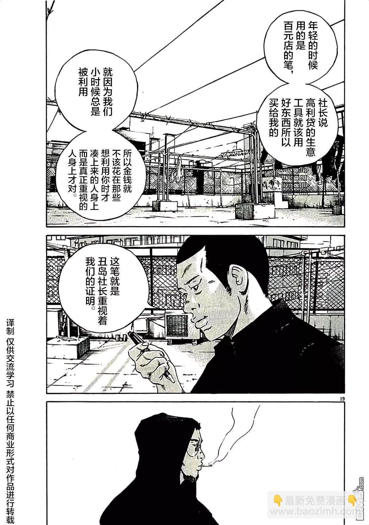 第310话22