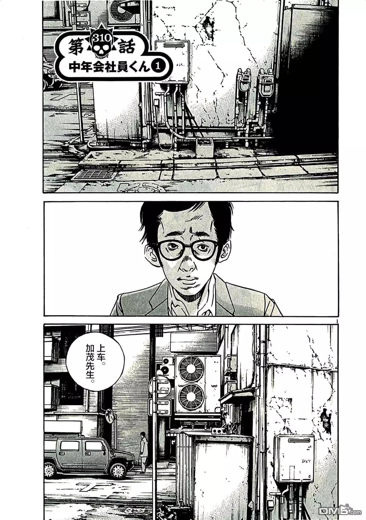 第310话4