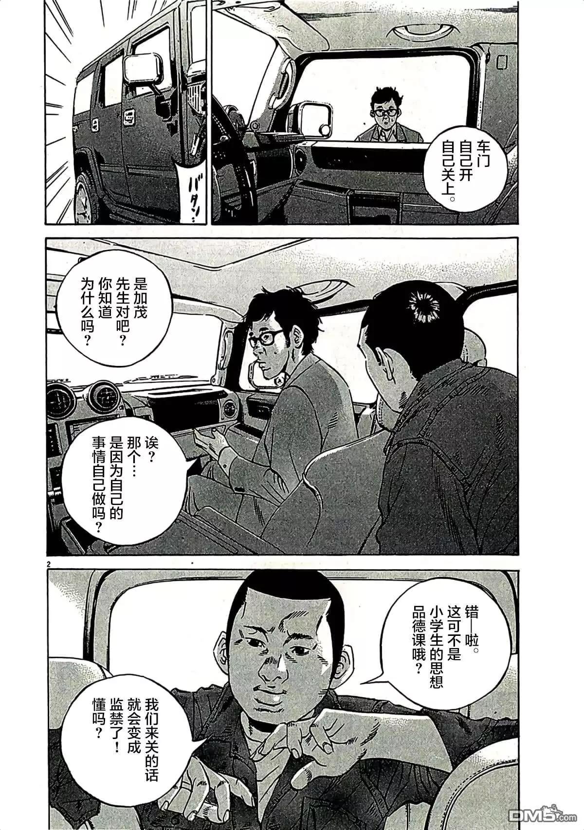 第310话5