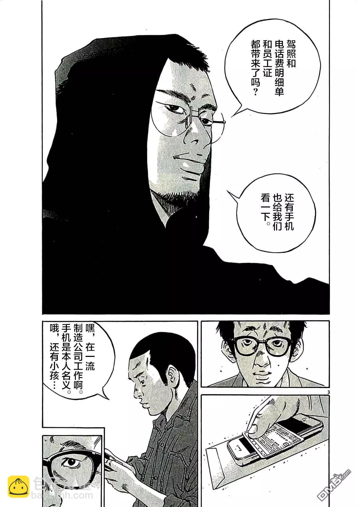 第310话6