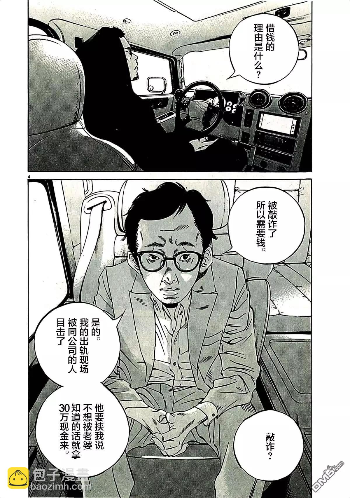 第310话7