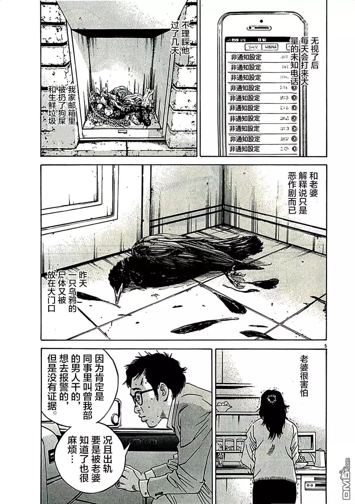 第310话8