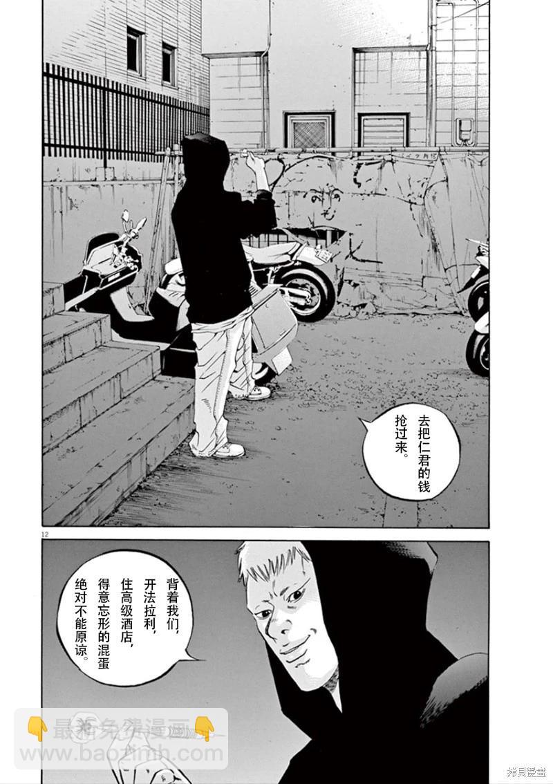 第343话12