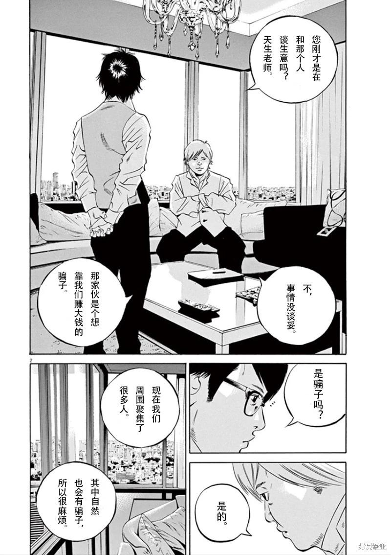 第343话2