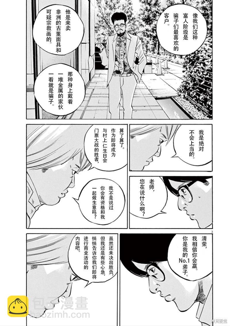 第343话3