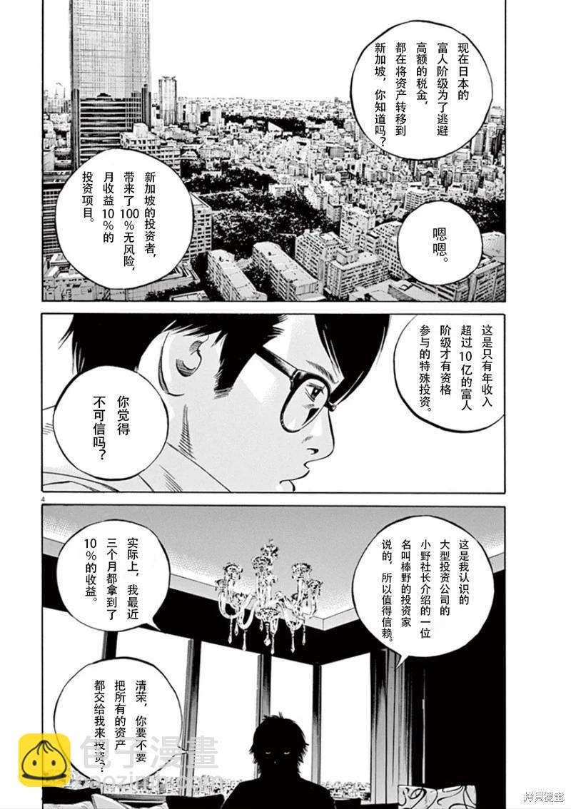 第343话4
