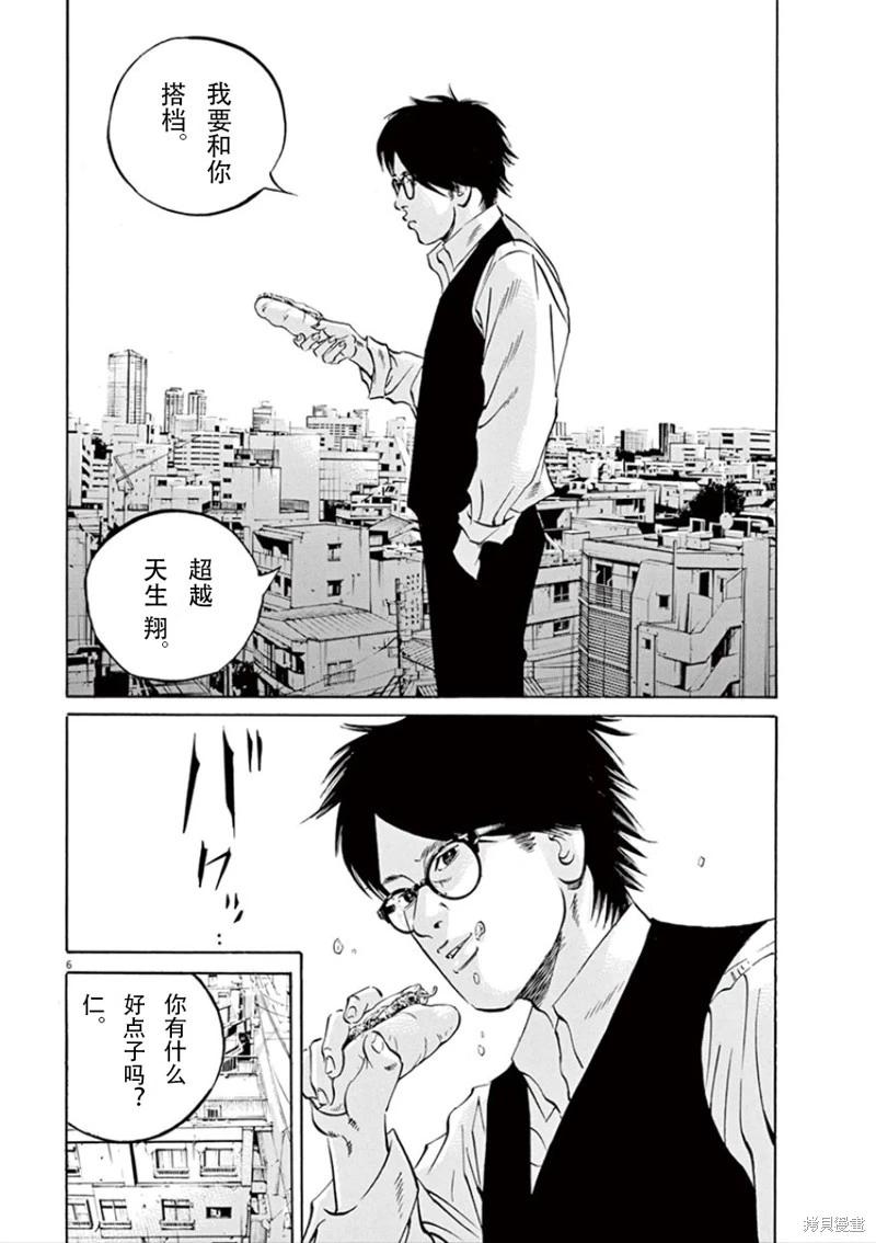 第343话6