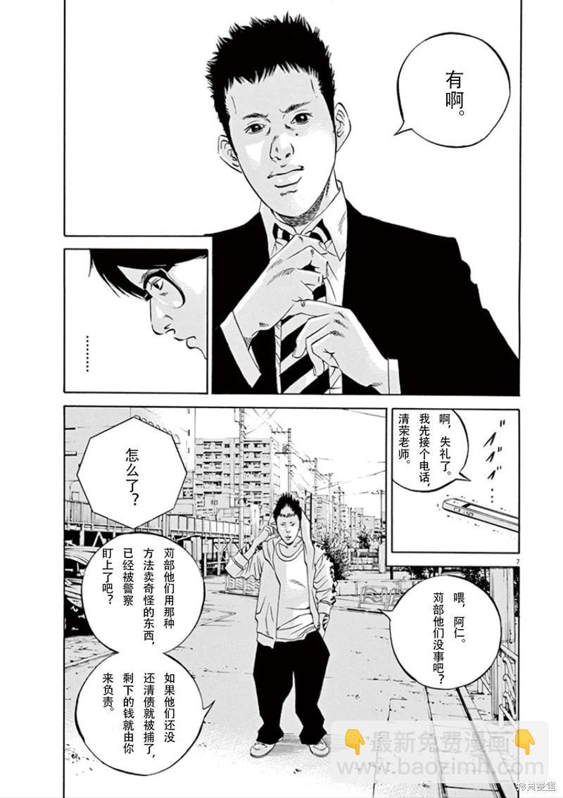 第343话7